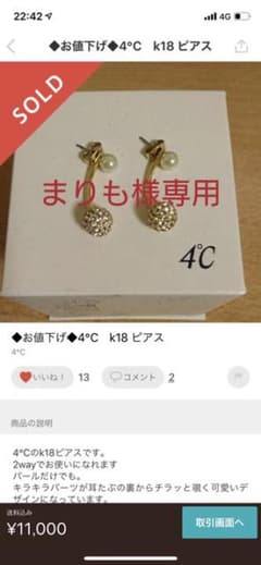 naopi999様のサムネイル