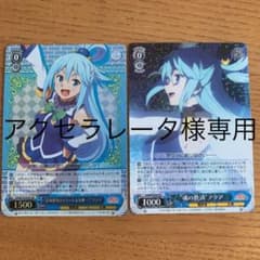 ヴァイスシュヴァルツのサムネイル