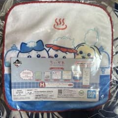 一番くじ ちいかわの湯 H賞 ファブリックコレクション タオル