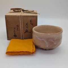 Ｔ４０７　茶碗　『萩焼』『平茶碗』『城山窯　金子信彦 造』　共箱　抹茶碗　茶道具 城山窯 金子信彦 萩焼 茶盌 共箱合布 抹茶碗 抹茶茶碗 茶道具 茶器