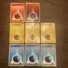 旧裏　基本エネルギー