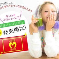 happymagic 青汁のサムネイル