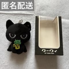 八木勇征　クーウィ　ぬいぐるみ　一式まとめ売り FANTASTICS 八木勇征 クーウィー - メルカリ