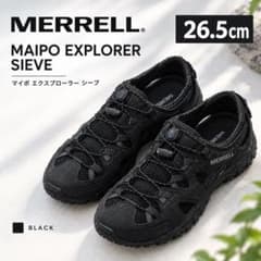 MERRELL(メレル) MAIPO EXPLORER SIEVE 26.5cm
