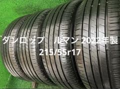 ダンロップ　ルマン　215/55r17のサムネイル
