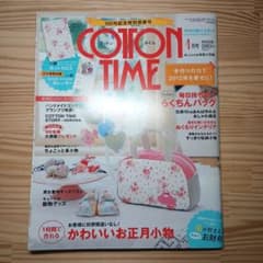 コットンタイム　2012年1月号 No.100 バックナンバーのサムネイル