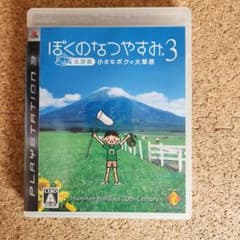 ぼくのなつやすみ3 北国篇 小さなボクの大草原のサムネイル