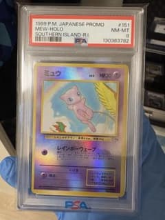 美品　PSA ミュウ　旧裏 PSA ミュウ 旧裏 美品 - メルカリ