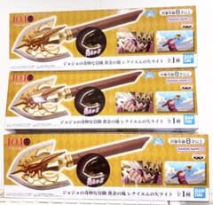 新品】ジョジョ 5部 レクイエムの矢 ライト ジョルノ ジョバァーナ