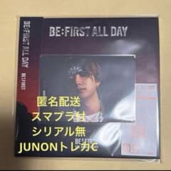 BE:FIRST ALL DAY”CD＋ JUNONトレカC 1枚セット - メルカリ