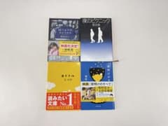 文庫本 4冊セット 52ヘルツのクジラたち 夜のピクニック 他のサムネイル