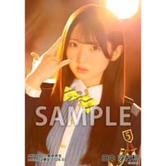 AKB48 第21期生お披露目記念 個別生写真5枚セット 田中沙友利 予約商品】AKB48 第21期生お披露目記念 net shop限定個別生写真5枚