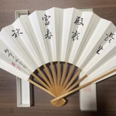 熊野那智大社 扇子 和装小物のサムネイル