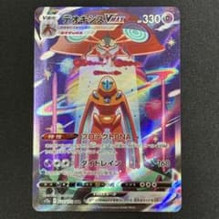 美品 デオキシスVMAX SAR S12a VSTARユニバース 222/172 - メルカリ