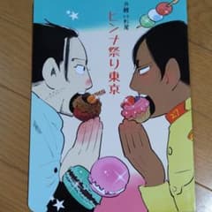 金カム 同人誌 ヒンナ祭り東京のサムネイル