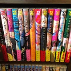 かぐや様は告らせたい 全巻のサムネイル