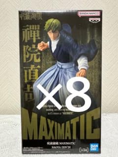 【8体セット】MAXIMATIC 呪術廻戦 禅院直哉 フィギュアのサムネイル