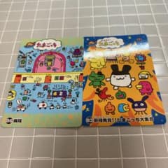 1997年 たまごっち カードダス 病院 新種発見！！たまごっち大集合