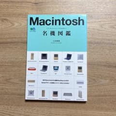 Macintosh 名機図鑑 大谷和利 - メルカリ