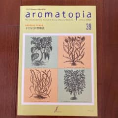 aromatopa アロマトピア　39のサムネイル