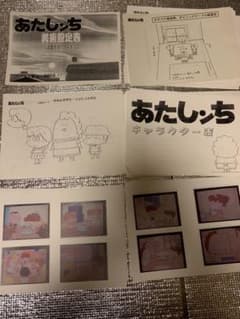 あたしンち 制作用キャラクター表 他のサムネイル