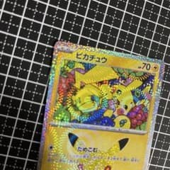 股間ホロピカチュウのサムネイル