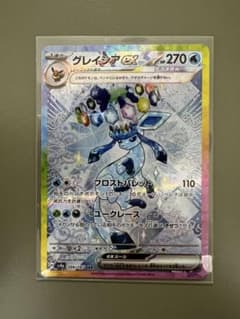 グレイシア ex SARポケモンカードのサムネイル