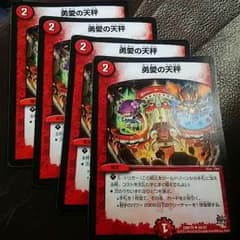 デュエマ 勇愛の天秤４枚のサムネイル