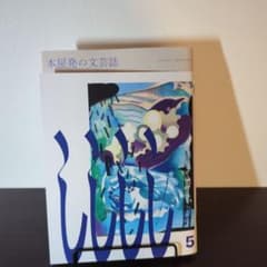 『しししし』5(双子のライオン堂)のサムネイル