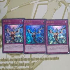 遊戯王 無限泡影 ウルトラレア 3枚セットのサムネイル