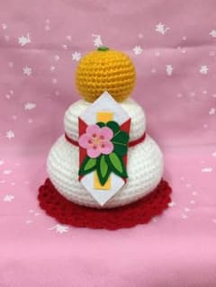 ※最終発送は１２月２７日となります※   ♡手編み鏡餅♡のし付き☆  ⑦のサムネイル