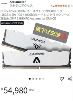 値下げ可能】Acclamator DDR5-6000Mhz (16GB×2枚) - メルカリ