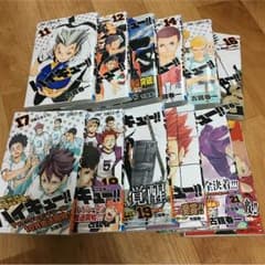 ハイキューコミック☆のサムネイル