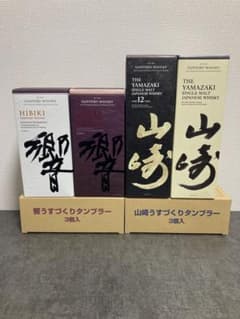 山崎12年と響ウイスキー4本セット グラス付き - メルカリ