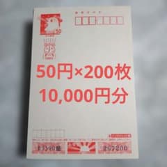 2012年用年賀はがき 50円200枚 インクジェット紙 ハガキ 葉書 2005年用 年賀はがき 50円 200枚 インクジェット ハガキ 葉書 - メルカリ