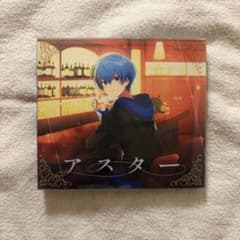 ころん アスター CD 初回限定DVD盤 クリアファイル トレカ 特典セットのサムネイル