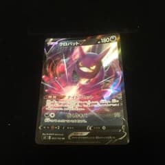 ポケモンカード  クロバットV  RRのサムネイル
