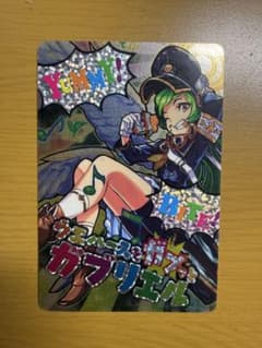 モンスト ウエハースをガブッとガブリエル カードのサムネイル