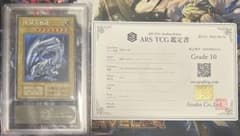 ARS10】青眼の白龍 復刻 シークレット 海馬セット - メルカリ