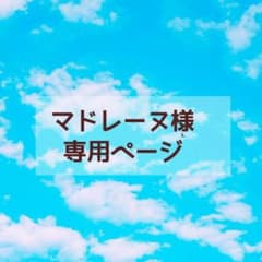 【マドレーヌ様専用】イラストオーダー専用ページのサムネイル