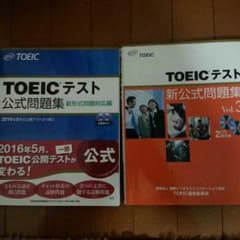 Saka.さん専用！TOEIC公式問題集 新形式対応のサムネイル