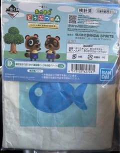 あつ森 １番くじ D賞 紙袋風バックのサムネイル