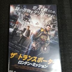 DVD  ザ・トランスポーター  ロンドン・ミッションのサムネイル