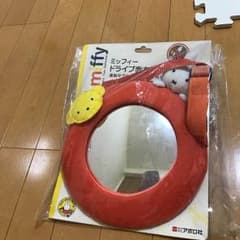 ドライブ 赤ちゃんミラーのサムネイル