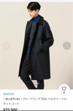 定価75900円　コートのサムネイル