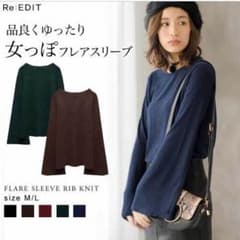 ニット フレアスリーフのサムネイル