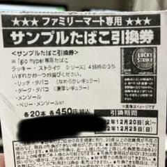 シワシワラスクさん専用のサムネイル