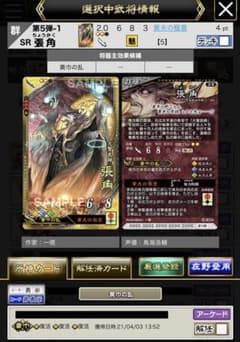 三国志大戦　張角のサムネイル