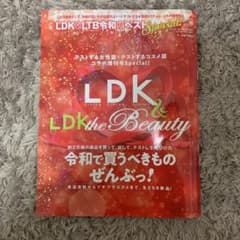 LDK 2020年 2月号増刊のサムネイル