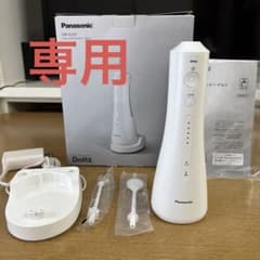 おひつじママPanasonicジェットウォッシャードルツ EW-DJ55 おひつじママ様専用Panasonicジェットウォッシャードルツ EW-DJ55